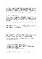 선택놀이 시간의 운영방법-3