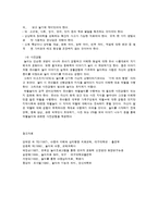 선택놀이 시간의 운영방법-4