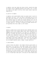 아동 놀이관찰 및 평가-10