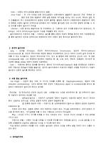 아동 대상 놀이치료의 유형과 적용방법-3