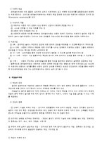아동 대상 놀이치료의 유형과 적용방법-4