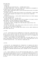 아동 대상 놀이치료의 유형과 적용방법-8