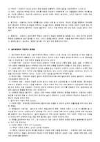 아동 대상 놀이치료의 유형과 적용방법-9