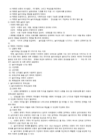 아동 대상 놀이치료의 유형과 적용방법-10