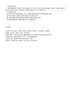 아동 대상 놀이치료의 유형과 적용방법-11