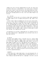 영역별 아동 놀이 영역 구성-3