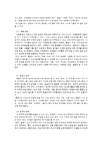 영역별 아동 놀이 영역 구성-4