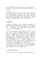 영역별 아동 놀이 영역 구성-6