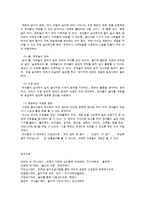 영역별 아동 놀이 영역 구성-10