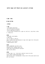영유아 발달 단계 특성에 맞는 놀잇감과 교수방법-1