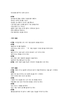 영유아 발달 단계 특성에 맞는 놀잇감과 교수방법-2