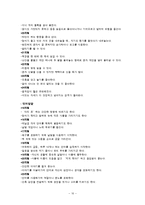 영유아 발달 단계 특성에 맞는 놀잇감과 교수방법-10