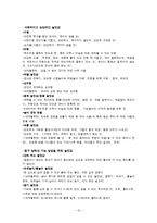 영유아 발달 단계 특성에 맞는 놀잇감과 교수방법-12