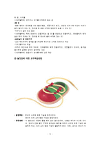 영유아 발달 단계 특성에 맞는 놀잇감과 교수방법-14