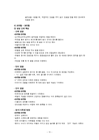 영유아 발달 단계 특성에 맞는 놀잇감과 교수방법-15
