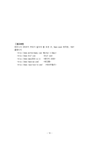 영유아 발달 단계 특성에 맞는 놀잇감과 교수방법-19