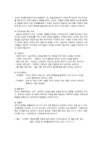 정신분석상담과 현실치료상담-2