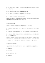 조음장애의 개념과 치료방법-5