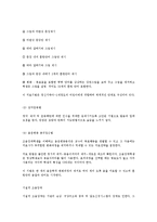 조음장애의 개념과 치료방법-6