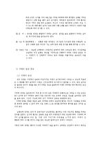 치매의 진단과 치료적 접근-3