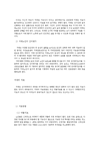 치매의 진단과 치료적 접근-5