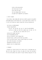 치매환자의 간호 방법-3