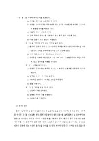 치매환자의 간호 방법-5