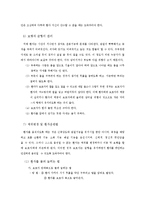 치매환자의 간호 방법-6
