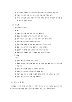 치매환자의 간호 방법-8