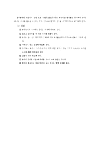 치매환자의 간호 방법-9
