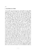 K-POP의 프랑스 및 일본 진출사례-2
