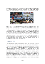 K-POP의 프랑스 및 일본 진출사례-3