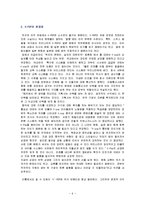 K-POP의 프랑스 및 일본 진출사례-6