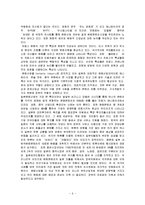 K-POP의 프랑스 및 일본 진출사례-8
