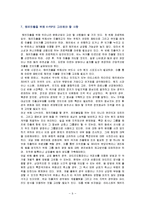 K-POP의 프랑스 및 일본 진출사례-9