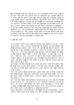 K-POP의 프랑스 및 일본 진출사례-10