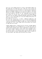 K-POP의 프랑스 및 일본 진출사례-11
