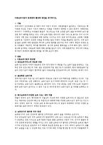 아동보육사업의 문제점과 활성화 방안을 제시하시오-1