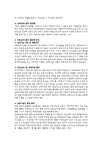 아동보육사업의 문제점과 활성화 방안을 제시하시오-2