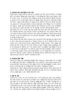 아동보육사업의 문제점과 활성화 방안을 제시하시오-3