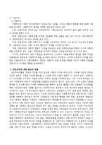 사회복지정책의 가치 갈등 중 개인주의 대 집합주의 중 하나를 선택하여 자신의 의견을 서술하시오-3
