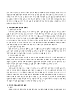 한국의 사회복지 분야 중 하나를 선택해서 해당분야의 욕구와 문제, 해당분야 복지정책의 실태와 문제점, 외국 복지정책의 실태, 복지정책의-3