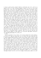 한국의 사회복지 분야 중 하나를 선택해서 해당분야의 욕구와 문제, 해당분야 복지정책의 실태와 문제점, 외국 복지정책의 실태, 복지정책의-4