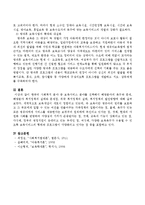 한국의 사회복지 분야 중 하나를 선택해서 해당분야의 욕구와 문제, 해당분야 복지정책의 실태와 문제점, 외국 복지정책의 실태, 복지정책의-6