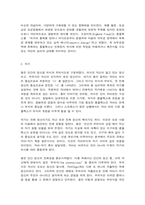 칼 융 분석심리학의 주요 개념-2