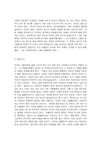 칼 융 분석심리학의 주요 개념-4