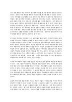 칼 융 분석심리학의 주요 개념-7