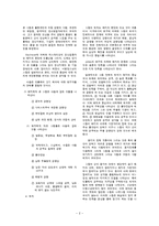 HTP검사의 적용과 해석-2