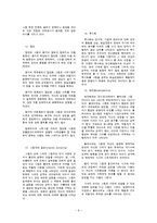 HTP검사의 적용과 해석-6