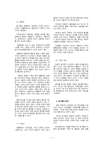 HTP검사의 적용과 해석-7
